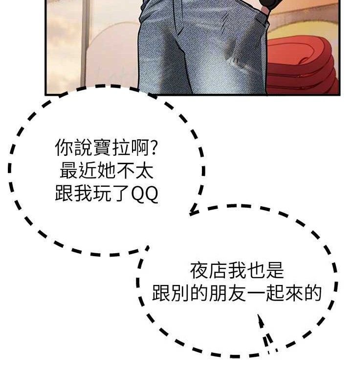 BeautifulDays第48話-色色的調情方法