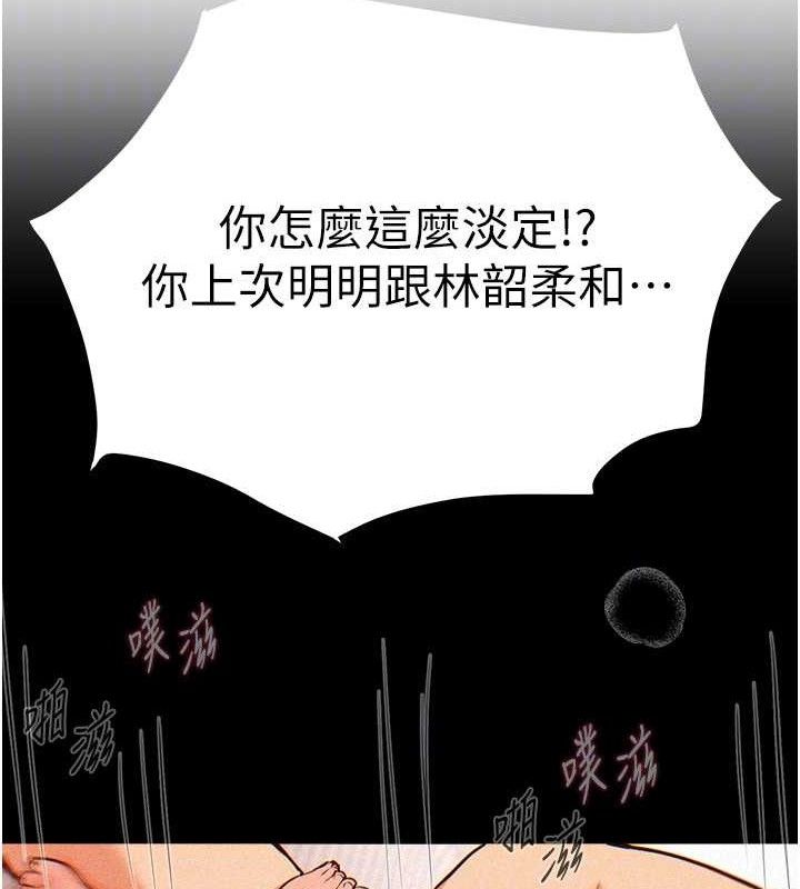 BeautifulDays第48話-色色的調情方法