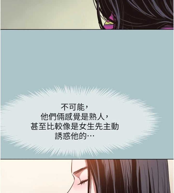 不要恋爱要打炮第8話-展現誠意向我證明