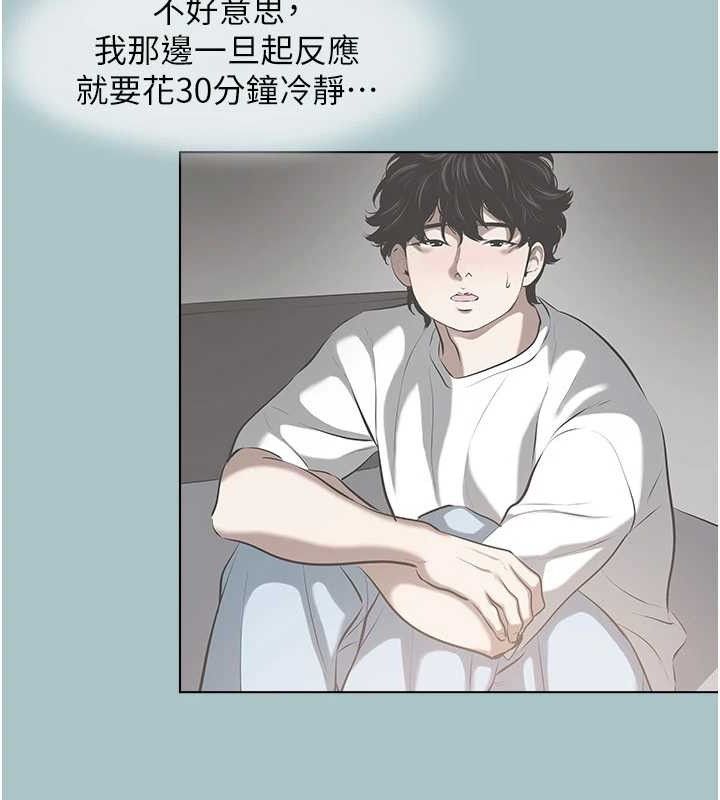 不要戀愛要打砲第8話-展現誠意向我證明