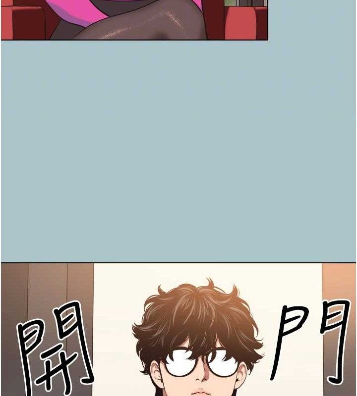 不要戀愛要打砲第8話-展現誠意向我證明