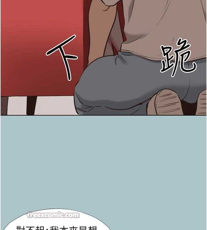 不要恋爱要打炮第8話-展現誠意向我證明