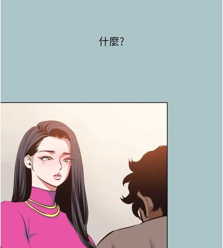 不要戀愛要打砲第8話-展現誠意向我證明