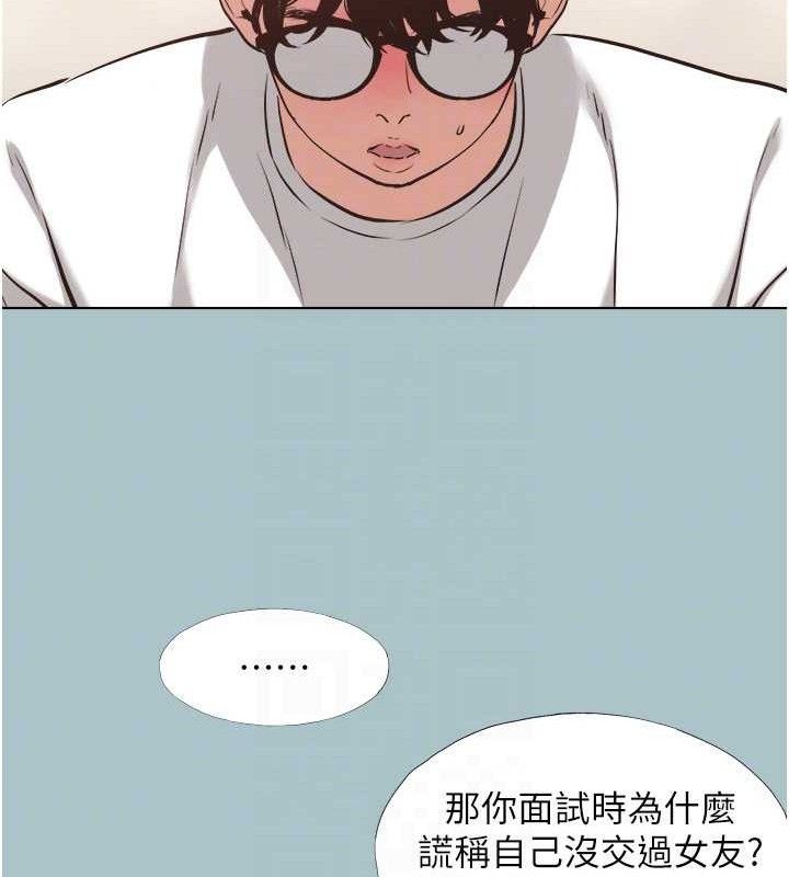 不要戀愛要打砲第8話-展現誠意向我證明