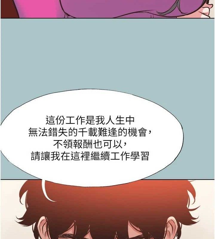 不要戀愛要打砲第8話-展現誠意向我證明