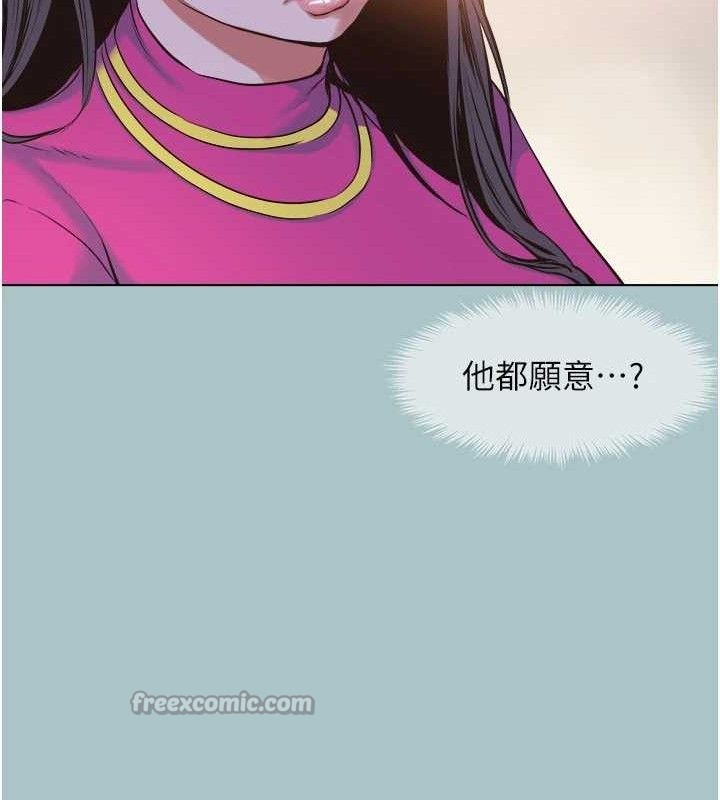 不要恋爱要打炮第8話-展現誠意向我證明