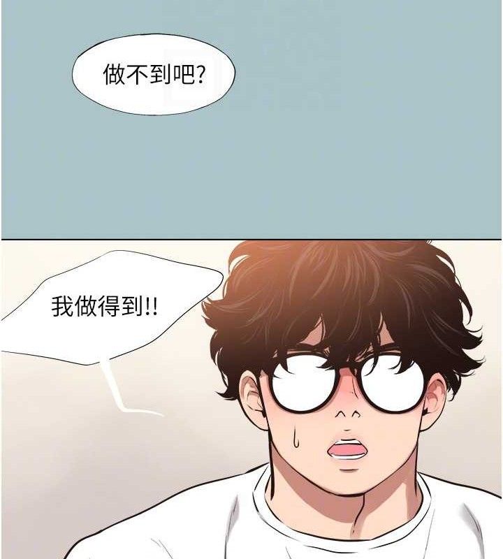 不要戀愛要打砲第8話-展現誠意向我證明