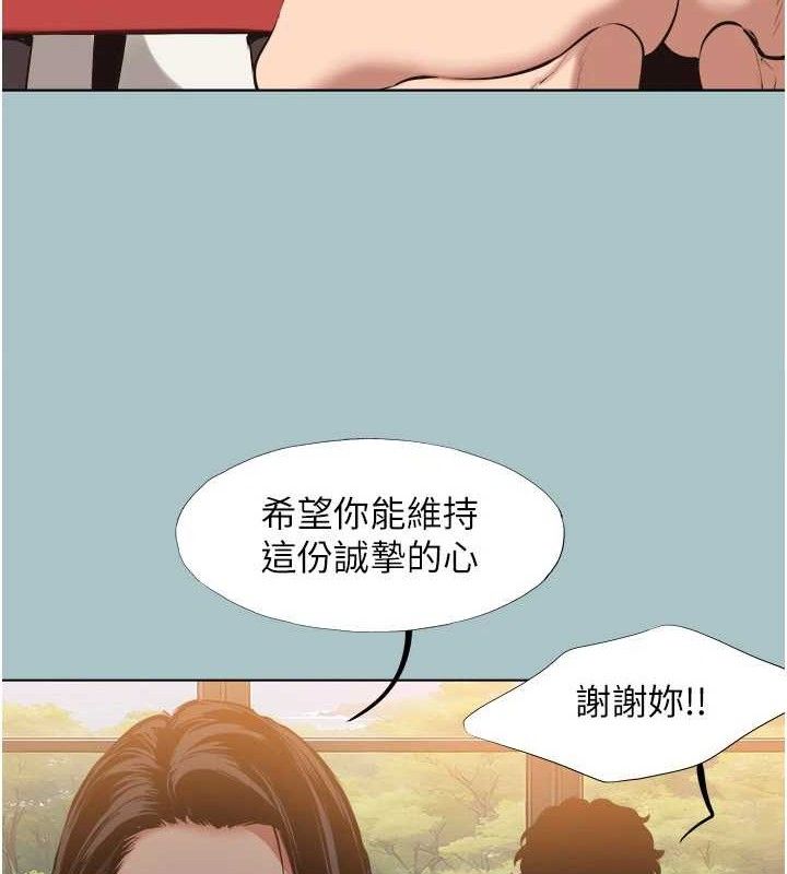 不要戀愛要打砲第8話-展現誠意向我證明