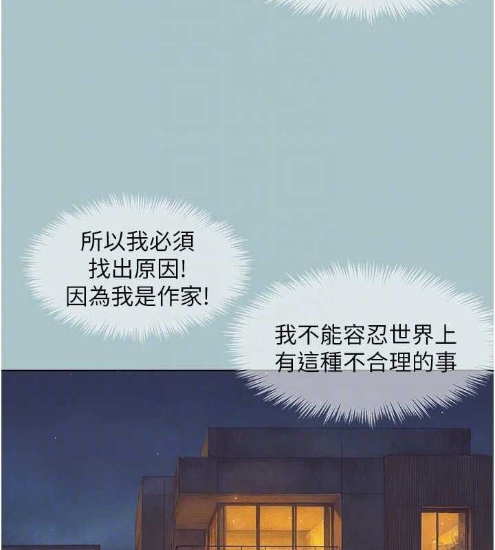 不要戀愛要打砲第8話-展現誠意向我證明