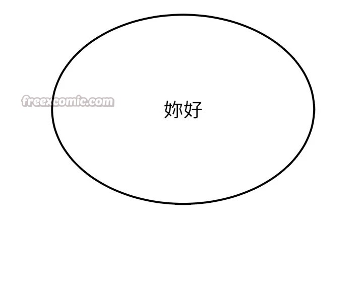 猎艷管理员第1話-管理員的第一個任務