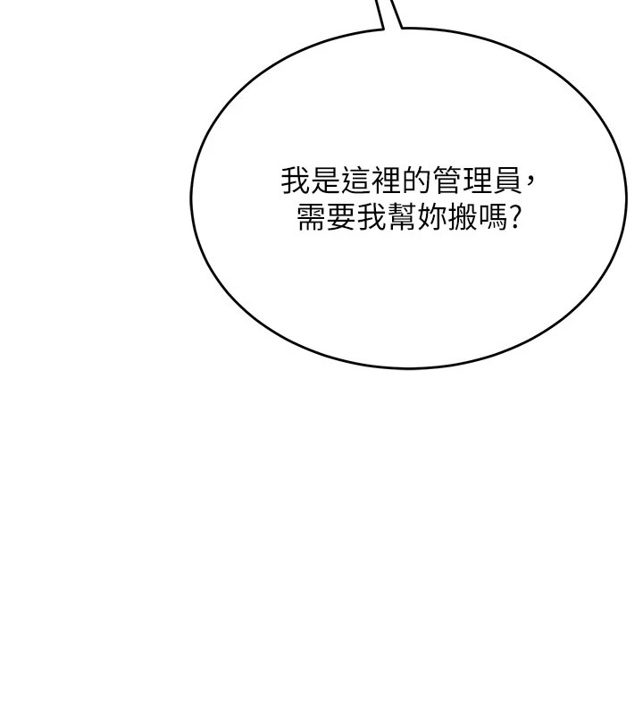 猎艷管理员第1話-管理員的第一個任務