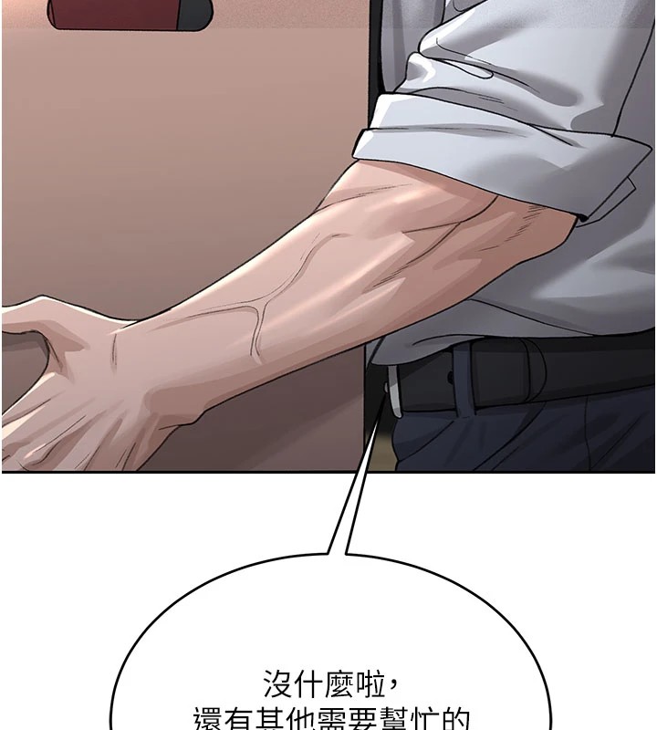 猎艷管理员第1話-管理員的第一個任務