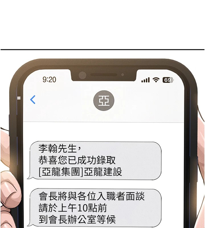 猎艷管理员第1話-管理員的第一個任務