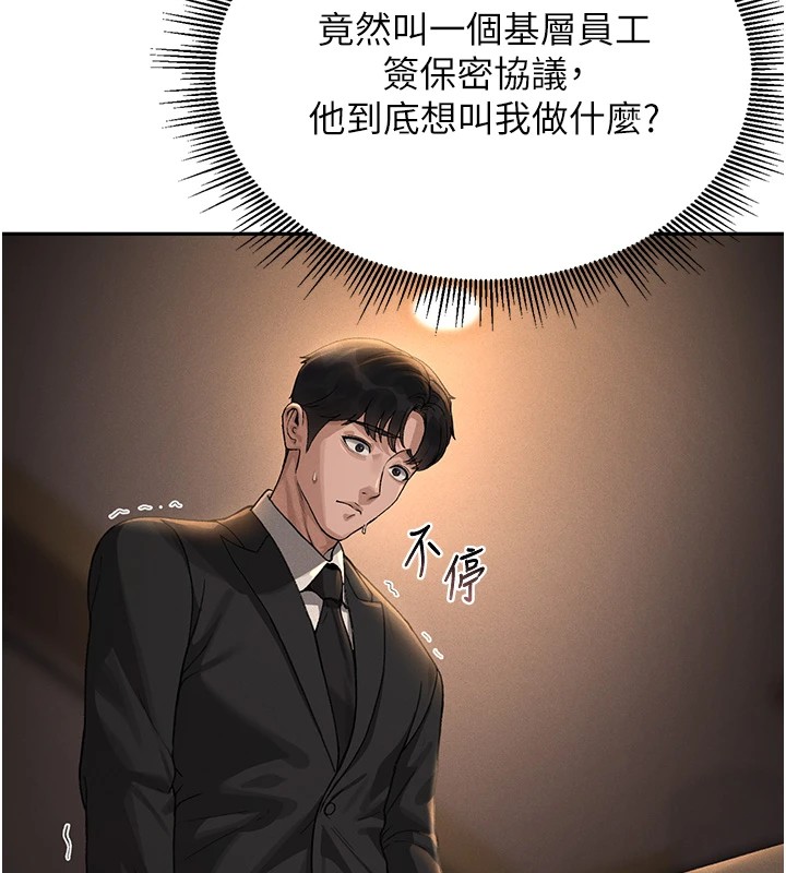 獵艷琯理員第1話-管理員的第一個任務