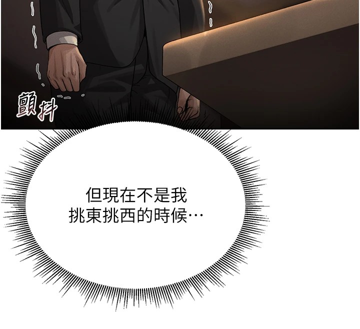 獵艷琯理員第1話-管理員的第一個任務