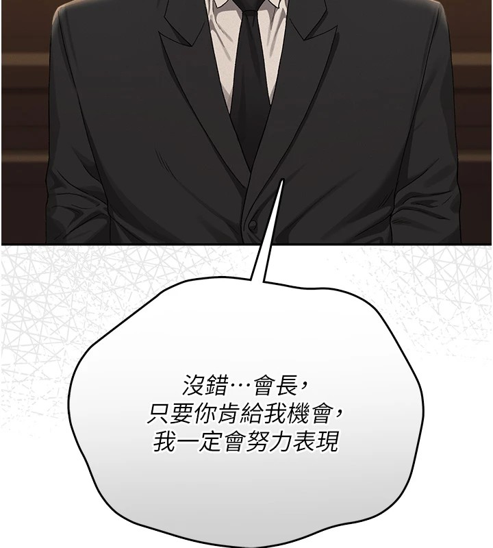 獵艷琯理員第1話-管理員的第一個任務