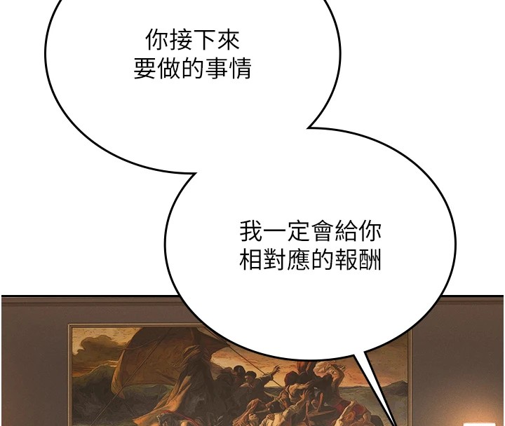 猎艷管理员第1話-管理員的第一個任務