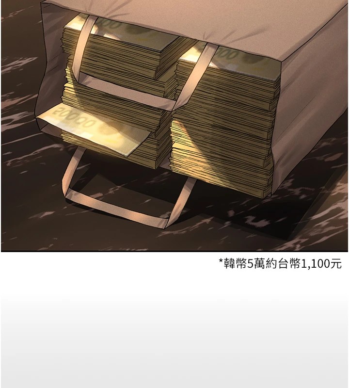 猎艷管理员第1話-管理員的第一個任務