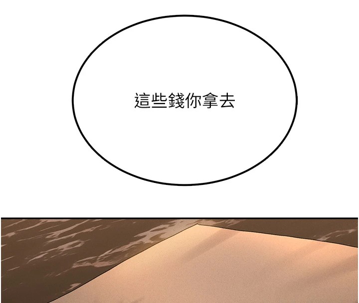 猎艷管理员第1話-管理員的第一個任務