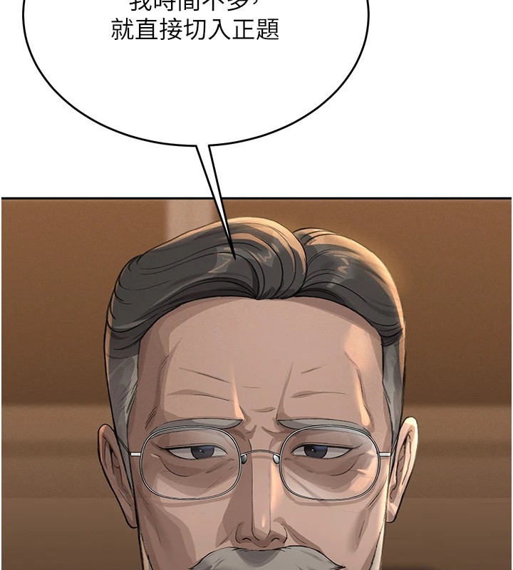 獵艷琯理員第1話-管理員的第一個任務