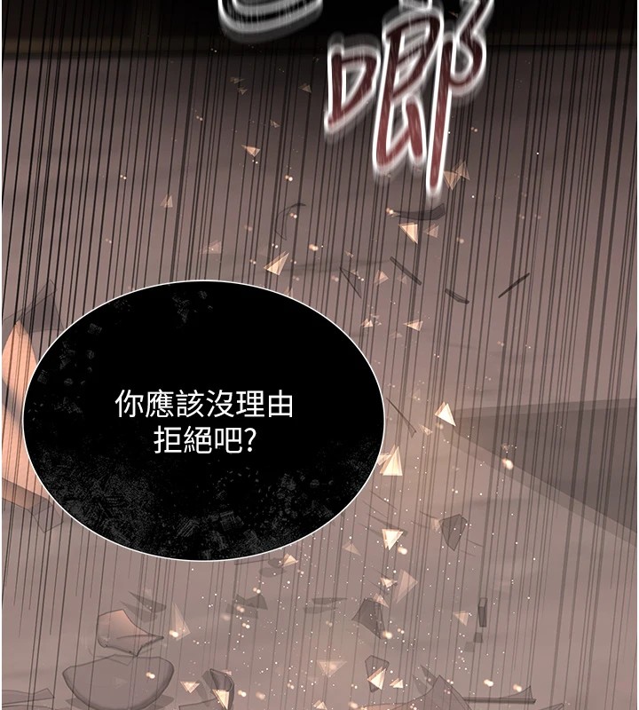 猎艷管理员第1話-管理員的第一個任務