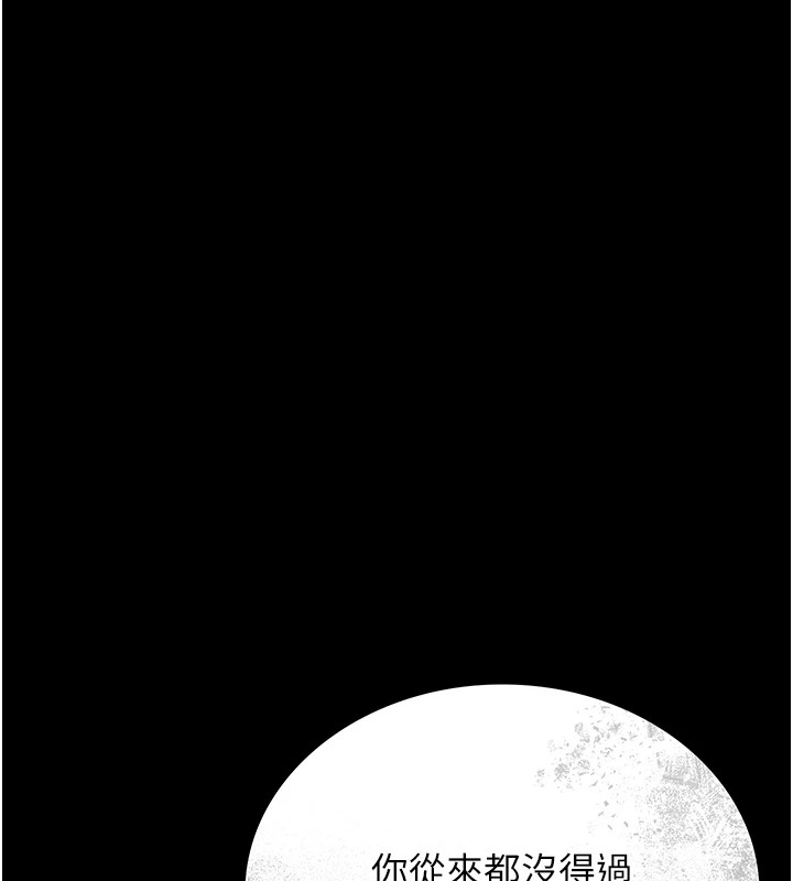 獵艷琯理員第1話-管理員的第一個任務