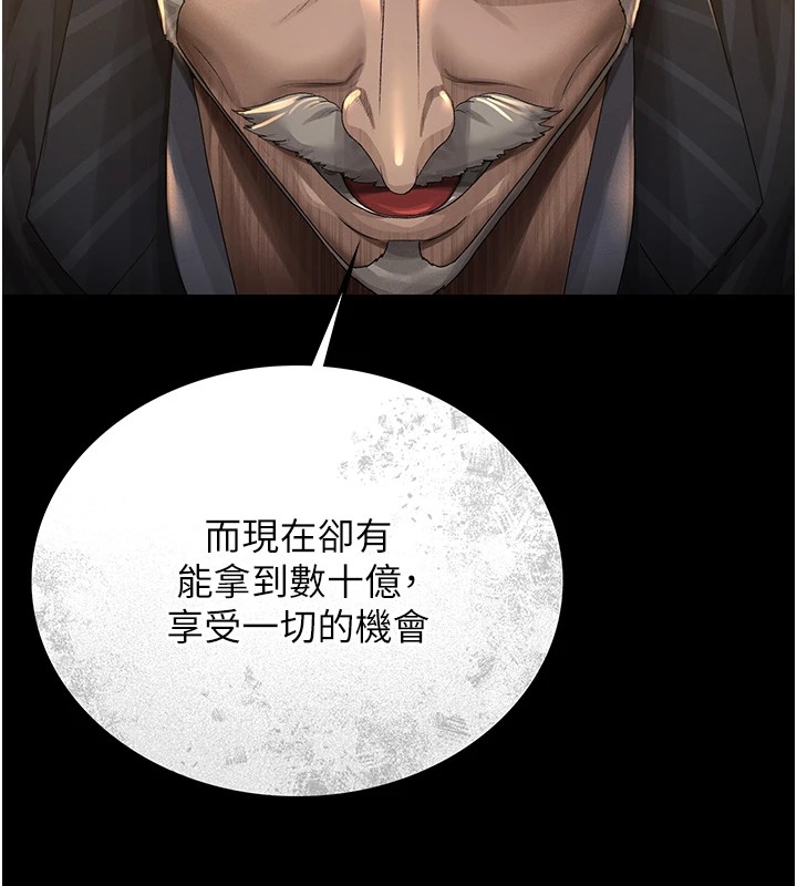 猎艷管理员第1話-管理員的第一個任務