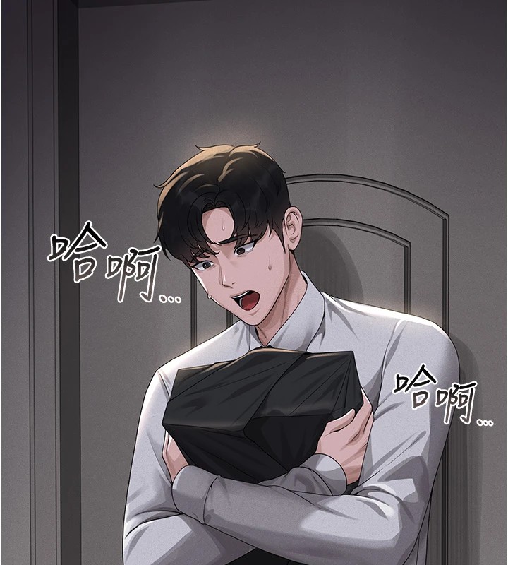 猎艷管理员第1話-管理員的第一個任務