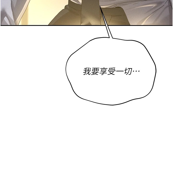 猎艷管理员第1話-管理員的第一個任務