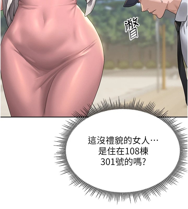 猎艷管理员第1話-管理員的第一個任務