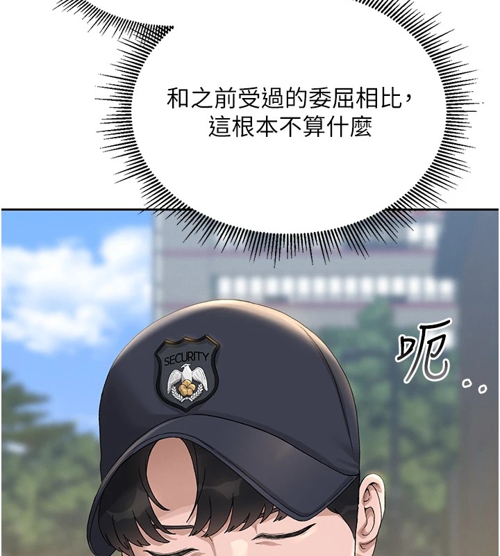 獵艷琯理員第1話-管理員的第一個任務