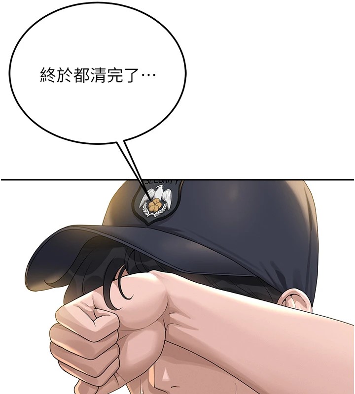 猎艷管理员第1話-管理員的第一個任務