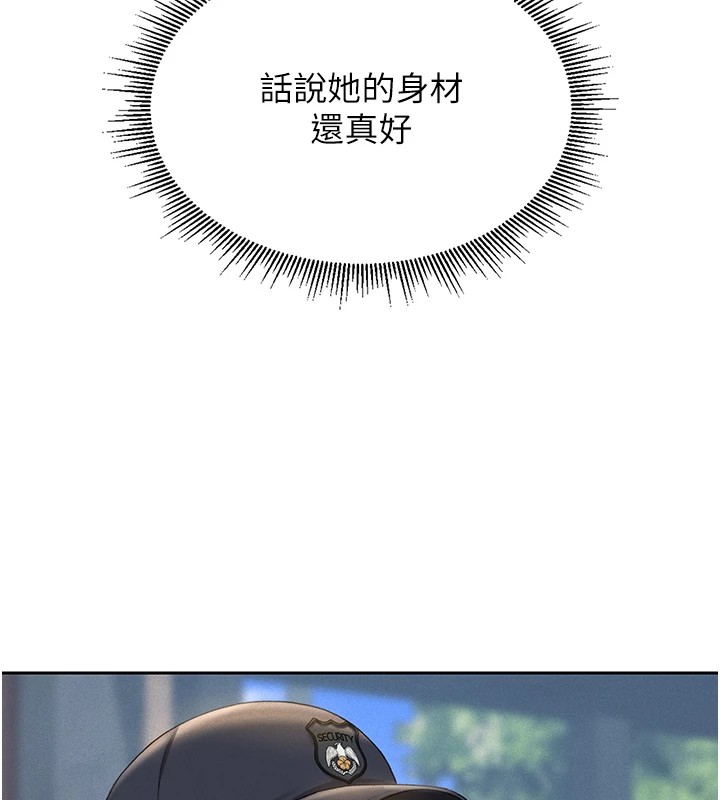 猎艷管理员第1話-管理員的第一個任務