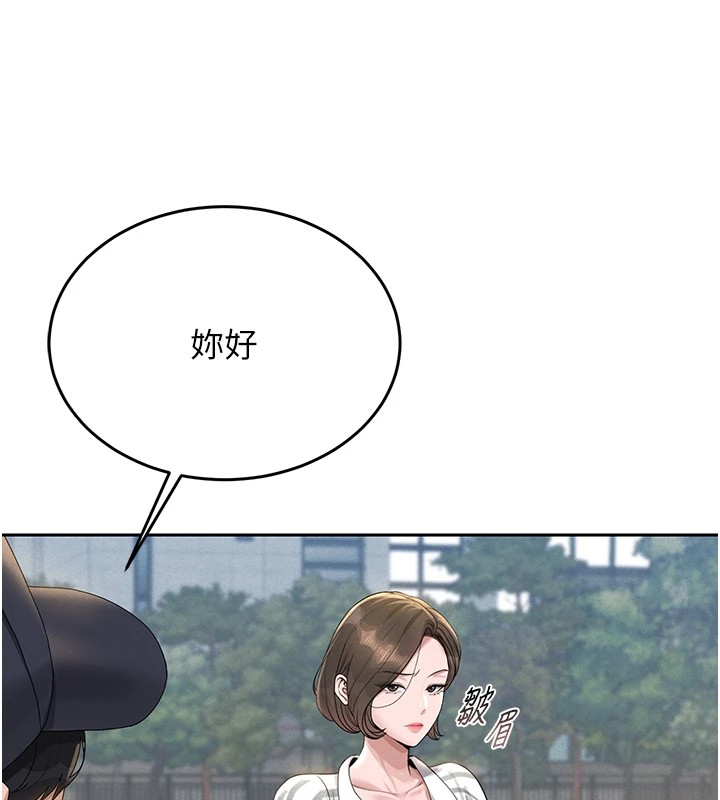 猎艷管理员第1話-管理員的第一個任務