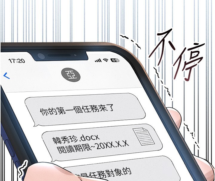 獵艷琯理員第2話-偷窺女住戶的私生活