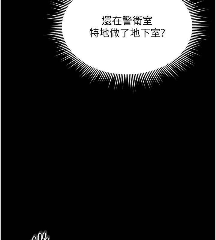 猎艷管理员第2話-偷窺女住戶的私生活