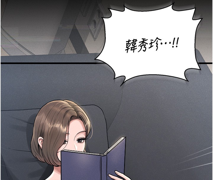 獵艷琯理員第2話-偷窺女住戶的私生活