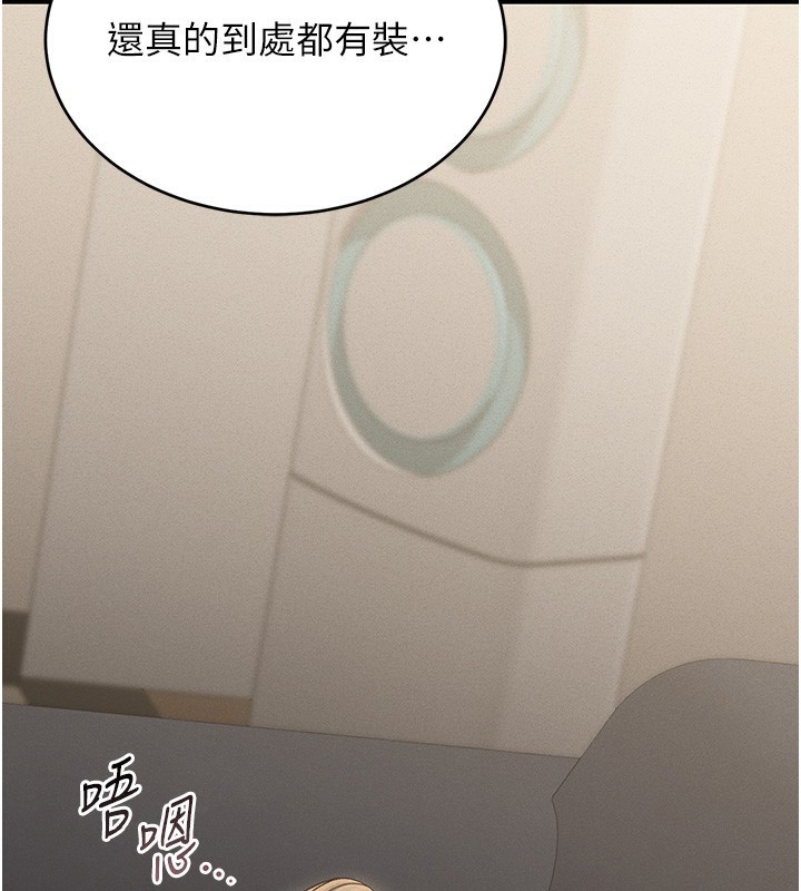 猎艷管理员第2話-偷窺女住戶的私生活