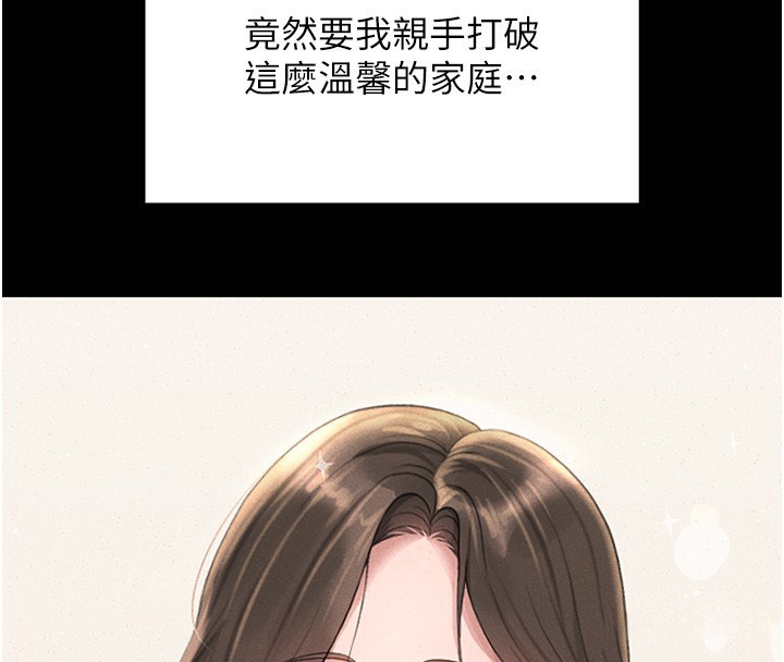 猎艷管理员第2話-偷窺女住戶的私生活