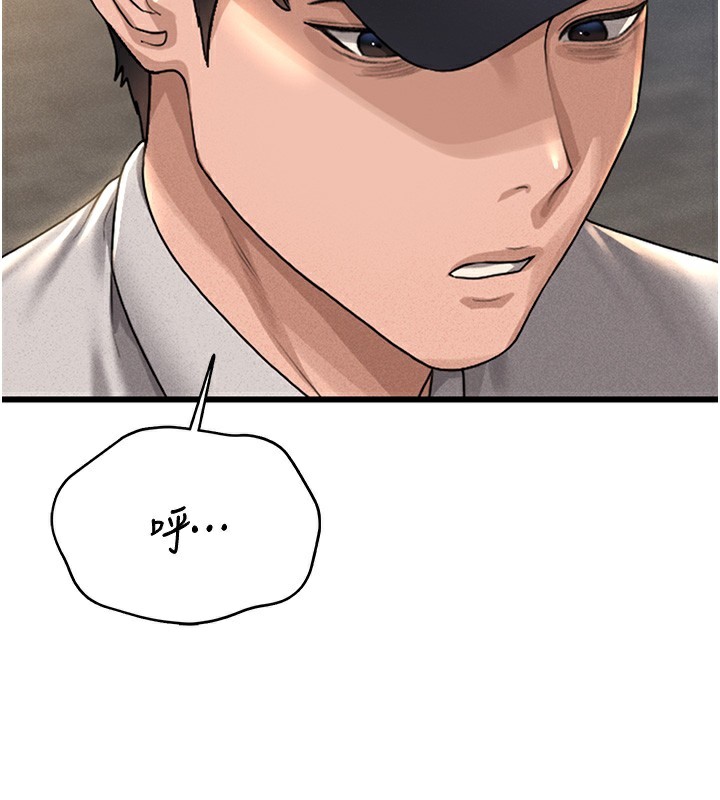 猎艷管理员第2話-偷窺女住戶的私生活