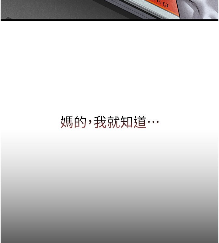 猎艷管理员第2話-偷窺女住戶的私生活