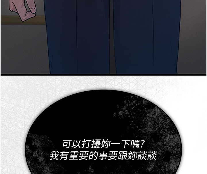 猎艷管理员第3話-被抓到把柄的下場