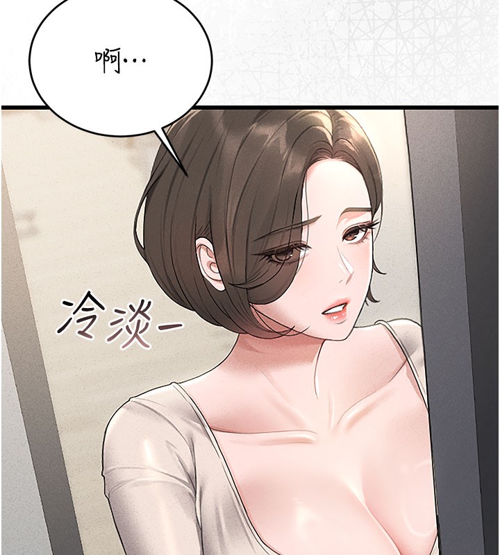 猎艷管理员第3話-被抓到把柄的下場