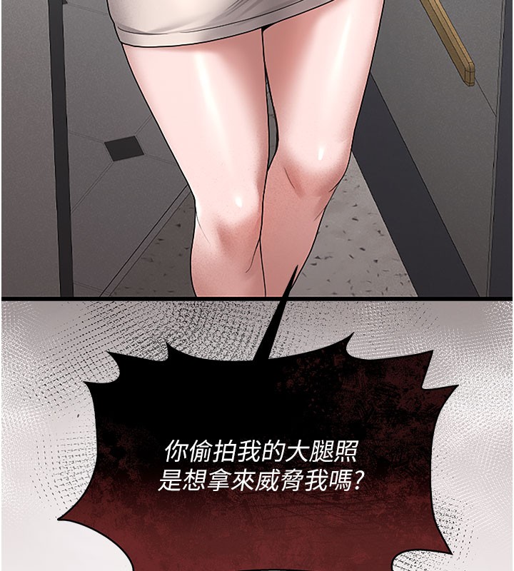 獵艷琯理員第3話-被抓到把柄的下場