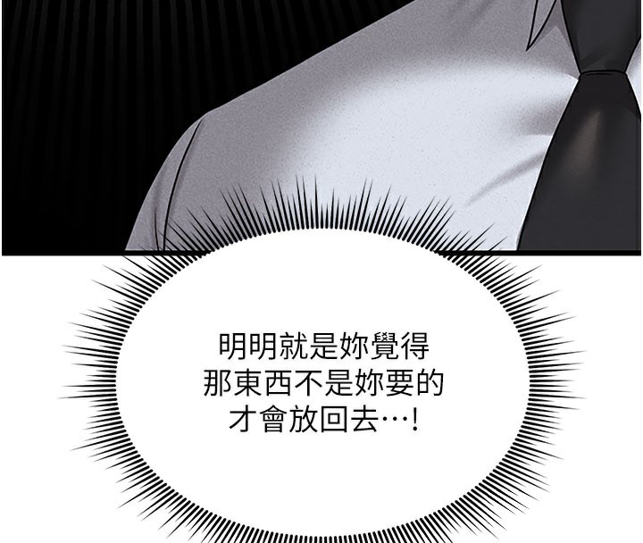 獵艷琯理員第3話-被抓到把柄的下場