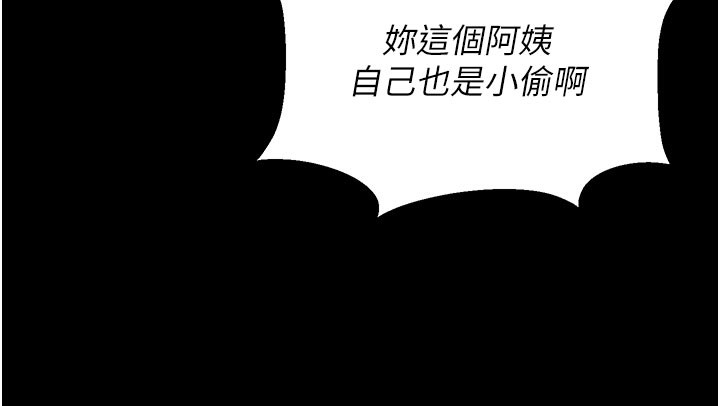 猎艷管理员第3話-被抓到把柄的下場