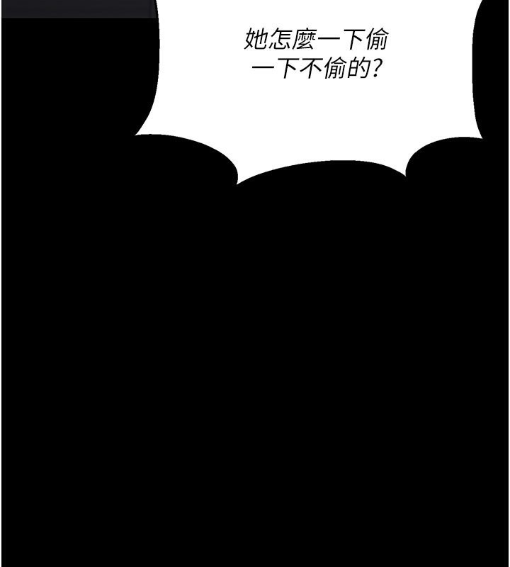 猎艷管理员第3話-被抓到把柄的下場