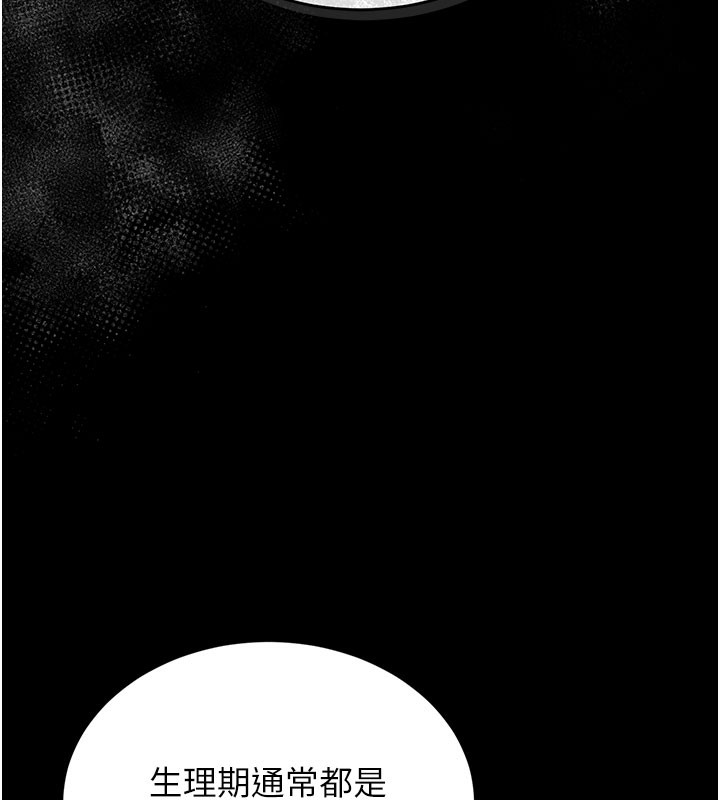 獵艷琯理員第3話-被抓到把柄的下場