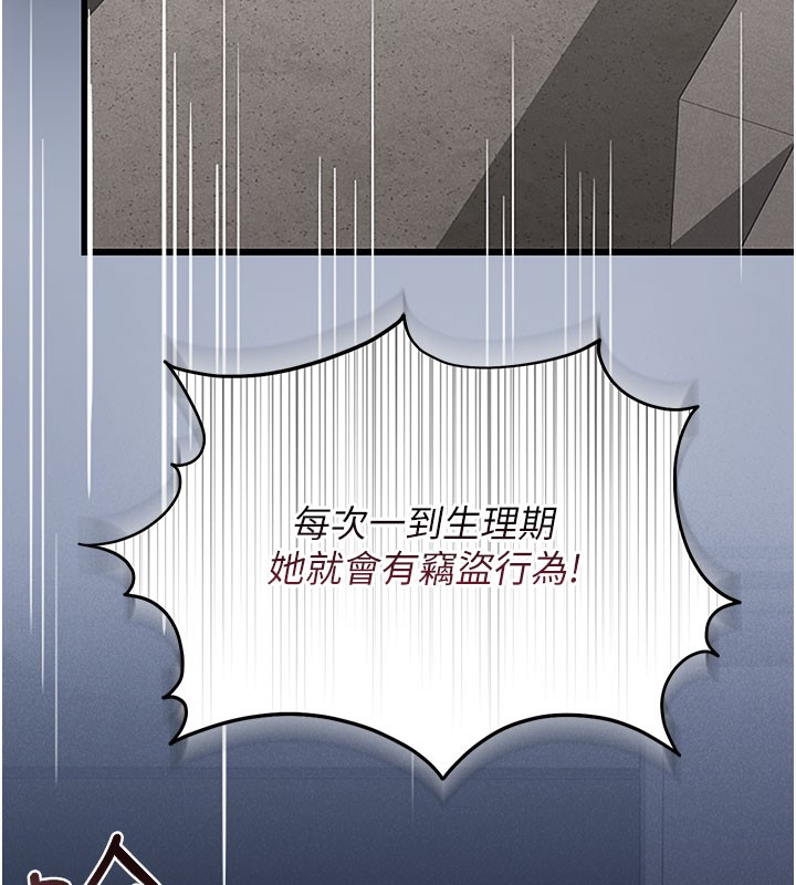 猎艷管理员第3話-被抓到把柄的下場