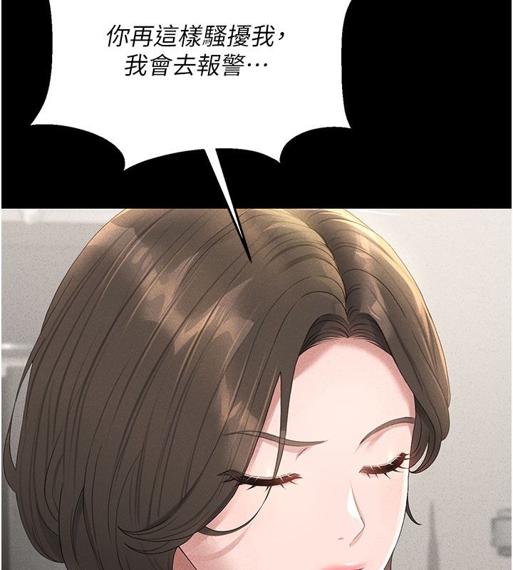 猎艷管理员第3話-被抓到把柄的下場